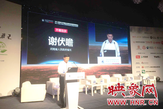 8月23日，2014亞布力中國企業(yè)家論壇夏季高峰會(huì)在鄭州開幕。河南省省長謝伏瞻發(fā)表致辭