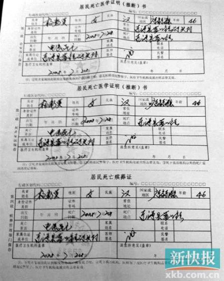 　　醫(yī)院開具的死亡證明。
