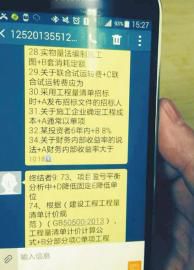接收答案的手機。