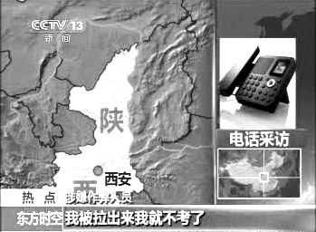 知情者接受電話采訪。 央視截屏