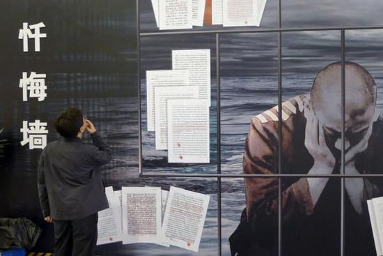 2011年10月8日，“杭州市反腐倡廉成果展覽”，觀眾在觀看一面懺悔墻上犯案人員的懺悔書。