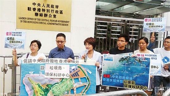 10月24日，約10名將軍澳居民帶同計(jì)劃書及大型模型到中聯(lián)辦外請(qǐng)?jiān)福笾醒爰爸楹Ｕ畢f(xié)調(diào)，撥出香港水域以外低生態(tài)價(jià)值的孤島，供香港興建“垃圾島”及“環(huán)保教育科研中心。