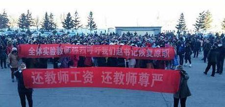11月17日，黑龍江肇東市教師發(fā)生大罷課，全市中小學全部停課。 逯艷超/圖