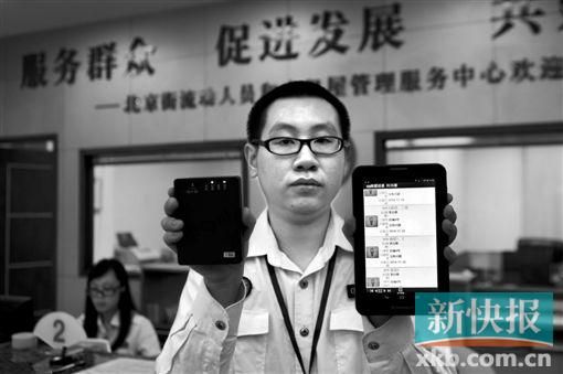 　越秀區(qū)北京街出租屋外來暫住人員管理服務中心的工作人員展示到出租屋登記來穗人員信息的儀器。