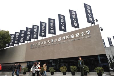 近日，南京侵華日軍南京大屠殺遇難同胞紀(jì)念館建筑及周邊道路上布置了國家公祭日主題標(biāo)語牌.