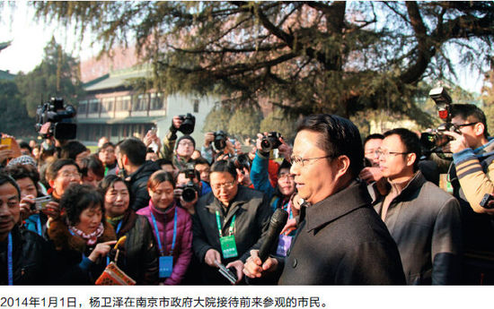 2014年1月1日，楊衛(wèi)澤在南京市政府大院接待前來參觀的市民。