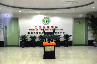 足協(xié)與體育總局脫鉤終于將進(jìn)入實(shí)質(zhì)性階段。圖/東方IC