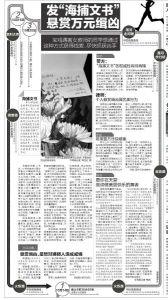 夜跑遇害女教師同學發(fā)海捕文書 懸賞萬元緝兇