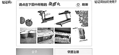 你能辨別出哪幾張是錄音機(jī)嗎？