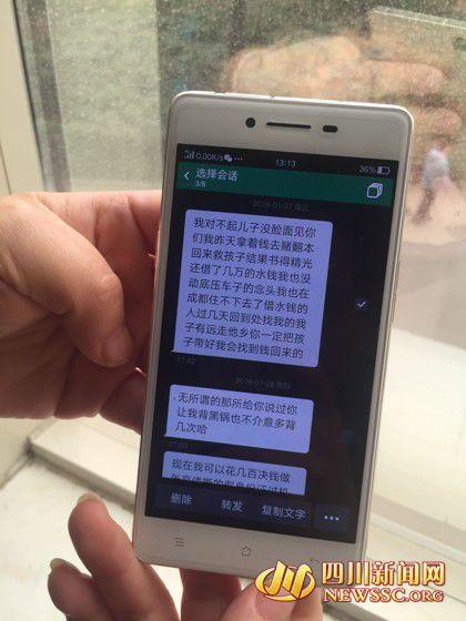 韋先生發(fā)給老婆徐女士的短信，稱錢輸光了，對(duì)不起老婆孩子。