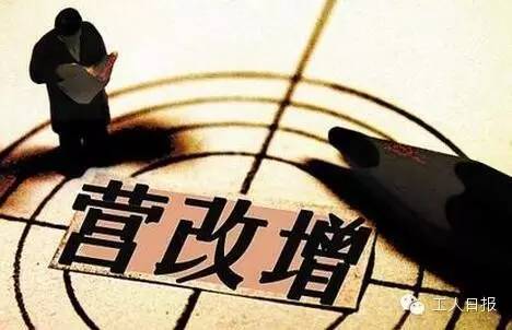 與你有關(guān)！三減三漲，你的收入將這樣增加