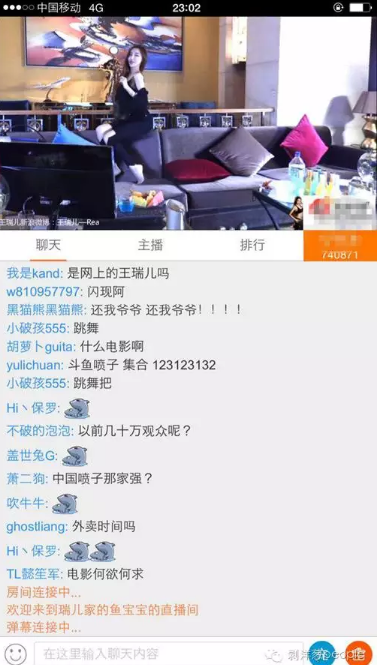 王瑞兒的直播間。圖：于亞妮