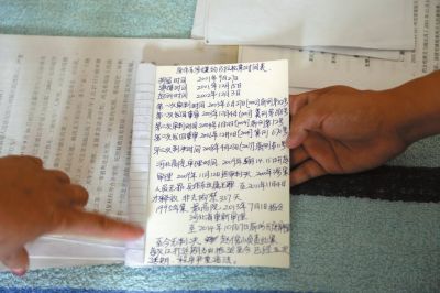 原偉東的姐姐記錄的案件時(shí)間表。