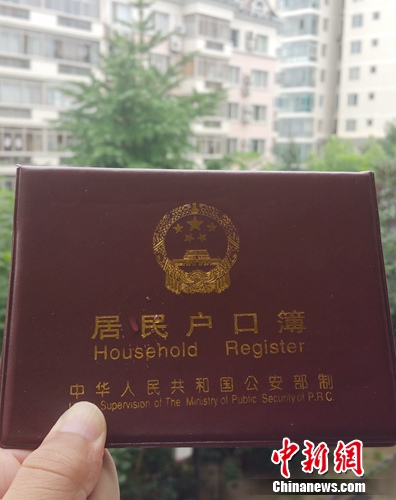 居民戶口簿。中新網(wǎng)記者 李金磊 攝