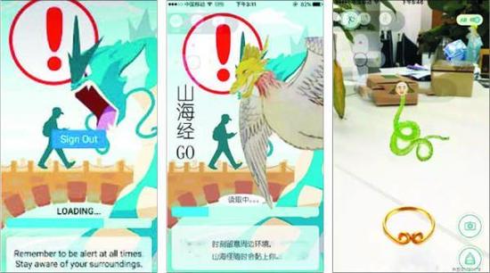 圖說(shuō)： 智能手機(jī)增強(qiáng)現(xiàn)實(shí)游戲（左圖）和與之類似的中國(guó)山寨版游戲（中圖）。（韓國(guó)《朝鮮日?qǐng)?bào)》網(wǎng)站）
