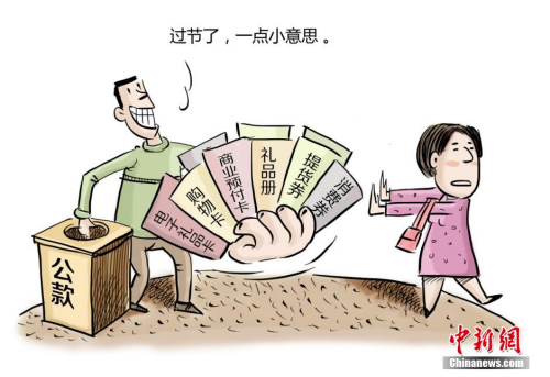 資料圖：四川省成都市紀(jì)委組織創(chuàng)作的系列漫畫。作者 程季軒