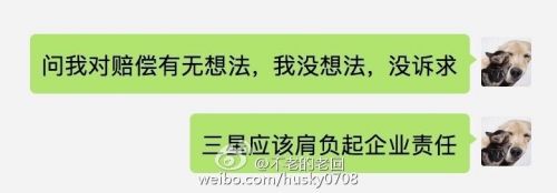 就在25日，有網(wǎng)友爆料稱，他的一部三星Note 7也爆炸了，從圖片上看和此前的爆炸案類似，也是屏幕上出現(xiàn)巨大的燒焦黑斑，并向整個屏幕擴(kuò)散，大部分都變黃了。手機(jī)來源上，網(wǎng)友稱是托朋友在蘇寧上購買的行貨。