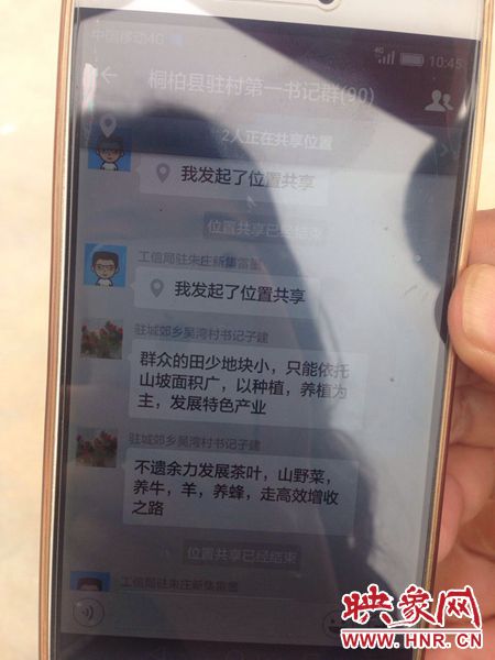 聽起來“高大上”，實(shí)則“土里土氣”的第一書記群。