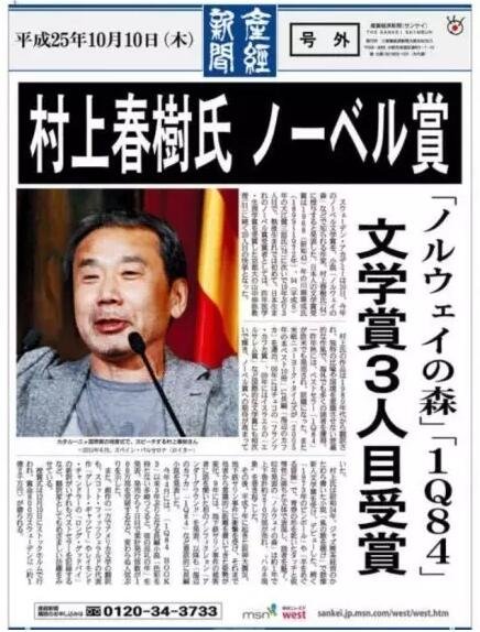 對(duì)于長(zhǎng)期不景氣的日本出版業(yè)來說，他們將期望寄托于“村上經(jīng)濟(jì)學(xué)”，希望通過他的獲獎(jiǎng)帶動(dòng)整個(gè)出版業(yè)的發(fā)展。