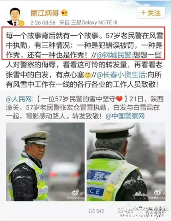 李炳祥發(fā)表不當評論的微博截圖26日晚，麗江市中院在其官方微博上發(fā)布通報稱，鑒于其錯誤言論性質(zhì)嚴重，經(jīng)院黨組討論研究，決定對李炳祥同志停職檢查，調(diào)查后作嚴肅處理。