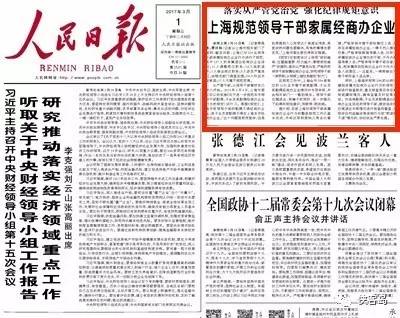 《人民日?qǐng)?bào)》的頭版總是“別有洞天”。