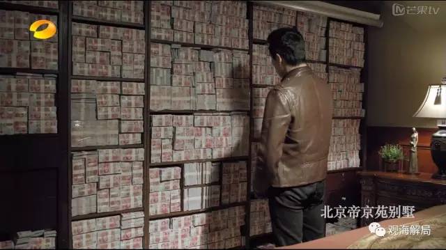 除反腐劇里的“藏錢”，貪官買房還干啥？