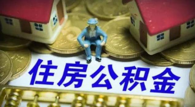 值得一提的是，多地的公積金貸款額度與繳存余額、繳存時間息息相關(guān)。同樣以成都為例，成都單職工家庭公積金貸款上限為40萬，兩人及以上的職工家庭公積金貸款上限為70萬，貸款額度=公積金繳存余額×20倍×繳存時間系數(shù)。
