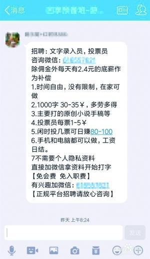 學(xué)生容易被這些兼職的時(shí)間自由等特點(diǎn)吸引。