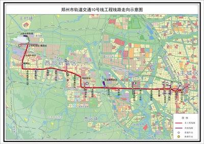 8月31日，滎陽市召開鄭州地鐵10號線滎陽段工程項(xiàng)目協(xié)調(diào)會。