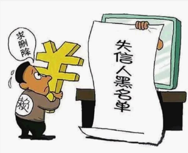 華聲在線10月26日訊（三湘都市報(bào)記者 蔡平）經(jīng)同學(xué)介紹，長(zhǎng)沙河西大學(xué)城大三的張旭(化名)通過某分期平臺(tái)貸款3000元，按照合同，分6期還清，每月還600元。然而，有兩個(gè)月未能及時(shí)還款，張旭被列入網(wǎng)貸信用黑名單。
