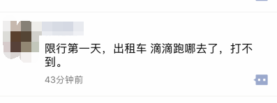 限行第一天！鄭州的早高峰是這個(gè)樣子的