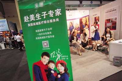 2014年7月4日，第三屆北京海外置業(yè)及投資移民展覽會(huì)上，一家中介機(jī)構(gòu)為中國(guó)客戶(hù)推出“赴美生子”業(yè)務(wù)。圖/CFP
