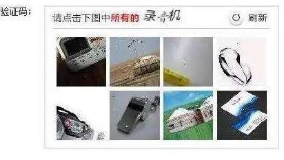 “請(qǐng)點(diǎn)擊下圖中所有美男子”，12306購(gòu)票驗(yàn)證碼難倒旅客