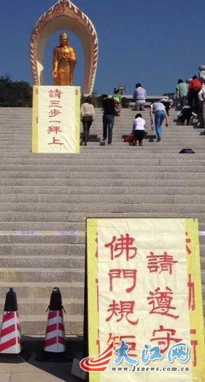 廬山東林大佛被指強(qiáng)逼游客“三步一跪拜”才能登頂。