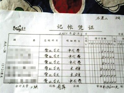 石景山醫(yī)院殯儀服務(wù)站一張營業(yè)支出單，其中前3項(xiàng)中介費(fèi)給了急救人員。