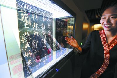 展廳內(nèi)互動瀏覽設(shè)備將《神策軍碑》的數(shù)字影像展示出來。