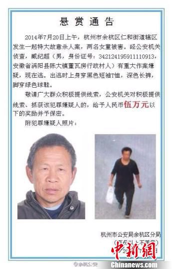 懸賞公告。　警方提供　攝