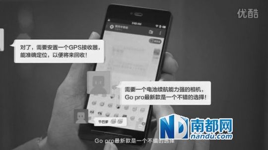  NIKO稱，優(yōu)酷視頻里的一些對(duì)話內(nèi)容和發(fā)射氣球前準(zhǔn)備的草圖，均為對(duì)方套取其創(chuàng)意所得。
