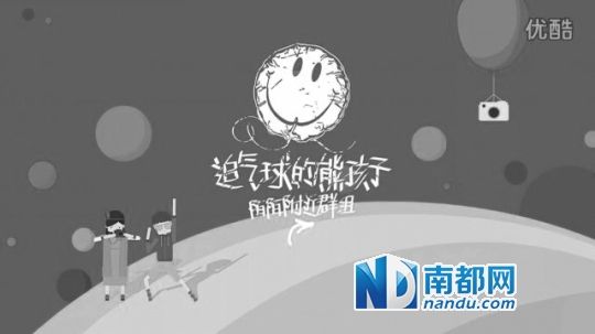 優(yōu)酷視頻被指甚至采用了NIKO微信公號(hào)文章原名《追氣球的熊孩子》。