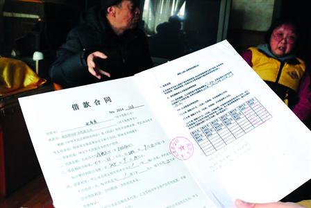 采訪中，受害老人拿出了所謂的借款合同，幾十萬(wàn)元就這樣不翼而飛了。/晨報(bào)記者肖允