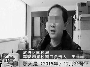 這名窗口負責(zé)人稱那天是12月31日