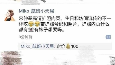 宋仲基所屬經(jīng)紀(jì)公司還表示，還未確定是否會(huì)重新辦理護(hù)照。