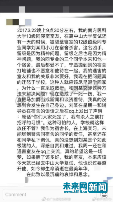 遇難者陳某寢室長的發(fā)言截圖。網(wǎng)友供圖。