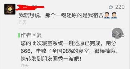 這個學校的男生宿舍火了！女同學都喊著要嫁