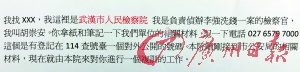 警方繳獲的作案“教材”。廣州日報(bào)記者莫偉濃攝