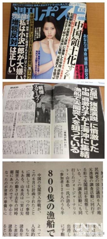 浙江舟山否認(rèn)集結(jié)800艘漁船“進(jìn)攻”釣魚(yú)島