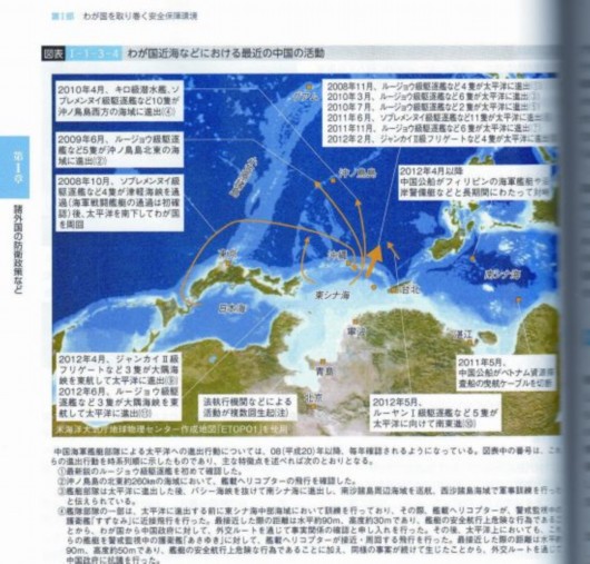 資料圖：日本日前發(fā)布了2012年度防衛(wèi)白皮書，書中有關(guān)中國威脅的部分占了很大篇幅