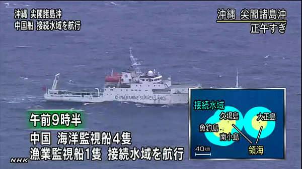 日本HNK電視臺報(bào)道中國船只在釣魚島附近海域航行。