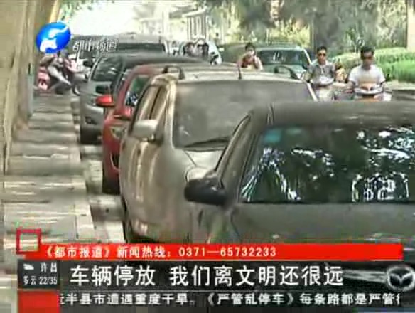 鄭州嚴查車輛亂?，F(xiàn)象
