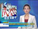 教育部將為每位學生核發(fā)唯一學籍號